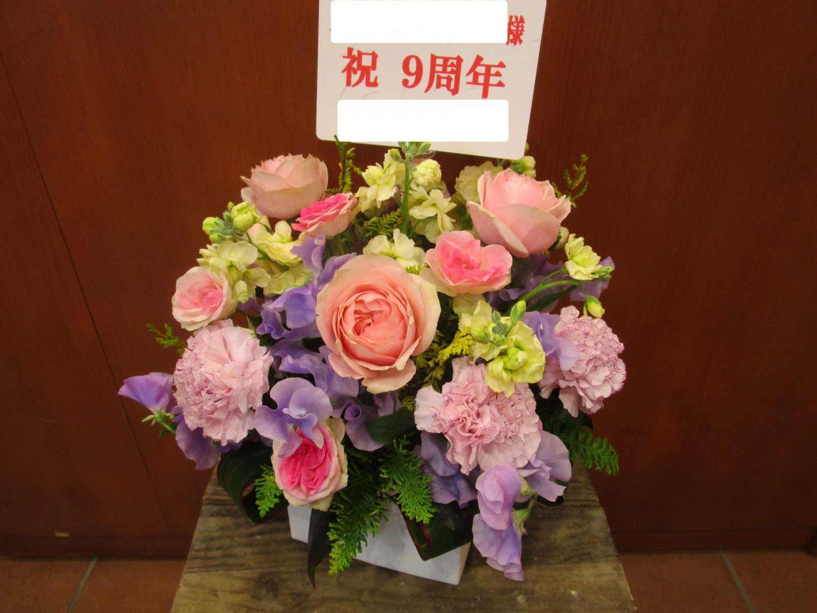 周年祝い 練馬の花屋 フローリストムラカミ
